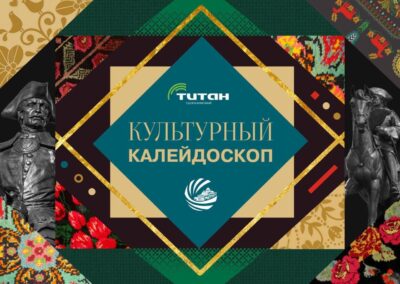 АО «ГК «Титан»