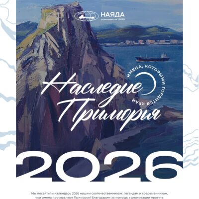 ООО «Наяда»