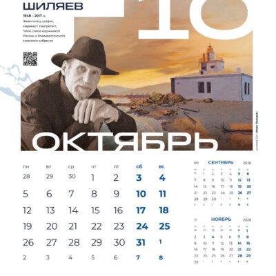 ООО «Наяда»