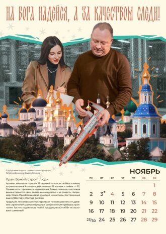 АО «Арзамасский приборостроительный завод имени Павла Ивановича Пландина»