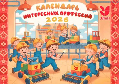 ОАО «Гомельский завод литья и нормалей»