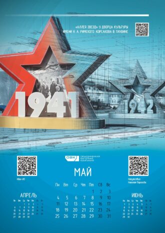 ПАО «Научно-производственная корпорация «Объединенная вагонная компания»