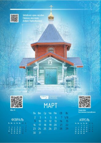 ПАО «Научно-производственная корпорация «Объединенная вагонная компания»