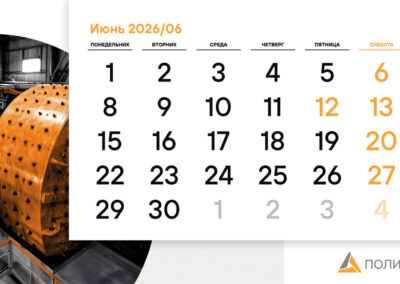 АО «Полиметалл УК»