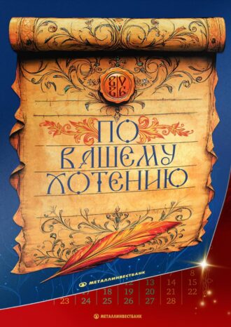 Рекламно-производственный холдинг Grata Adv