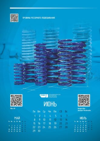ПАО «Научно-производственная корпорация «Объединенная вагонная компания»