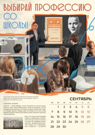 АО «Арзамасский приборостроительный завод имени Павла Ивановича Пландина»