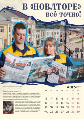 АО «Арзамасский приборостроительный завод имени Павла Ивановича Пландина»