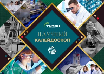 АО «ГК «Титан»