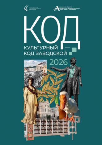 АО «Арзамасский приборостроительный завод имени Павла Ивановича Пландина»