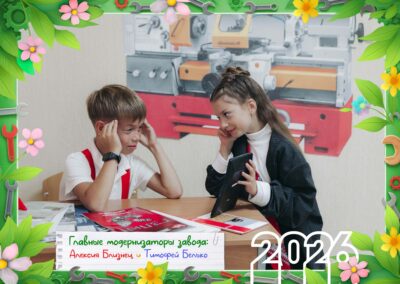 ОАО «Гомельский завод литья и нормалей»