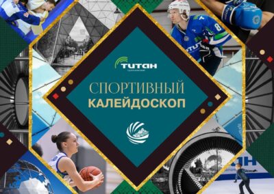 АО «ГК «Титан»