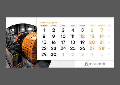 АО «Полиметалл УК»