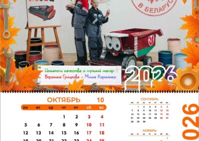 ОАО «Гомельский завод литья и нормалей»