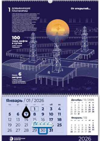 ООО «Сахалинская Энергия»