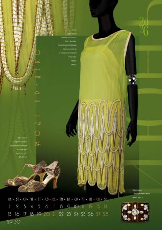 ООО «Дитон»