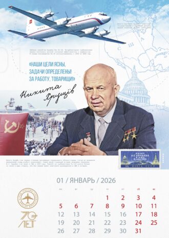 ФГБУ «СЛО «РОССИЯ»