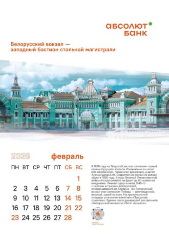 АКБ «Абсолют банк» (ПАО)