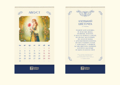 ООО КБ «Кубань Кредит»