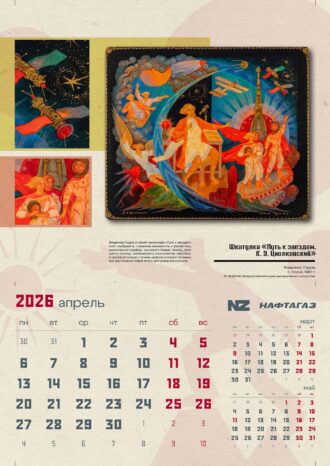 ООО «Нафтагаз-Бурение»