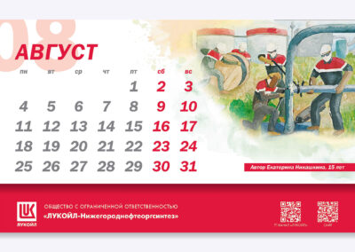 ООО «ЛУКОЙЛ-Нижегороднефтеоргсинтез»