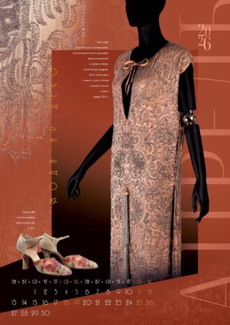 ООО «Дитон»