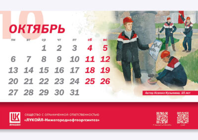 ООО «ЛУКОЙЛ-Нижегороднефтеоргсинтез»