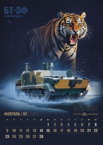 АО «Курганмашзавод»