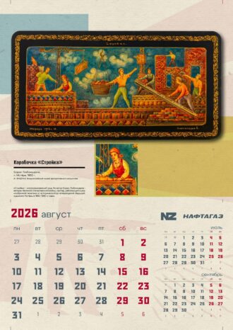 ООО «Нафтагаз-Бурение»