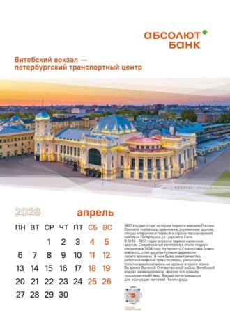 АКБ «Абсолют банк» (ПАО)