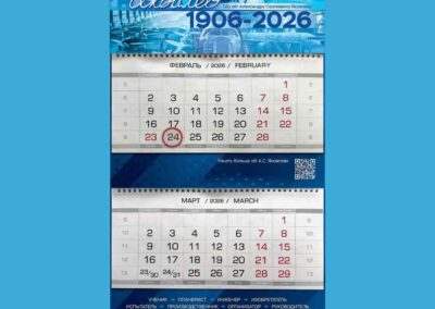 ПАО «Яковлев»