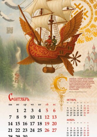 ПАО «ТРАНСНЕФТЬ»