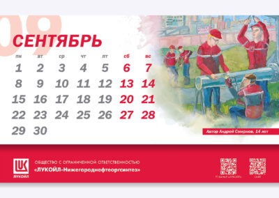 ООО «ЛУКОЙЛ-Нижегороднефтеоргсинтез»