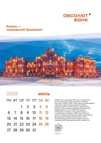 АКБ «Абсолют банк» (ПАО)