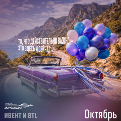 Крымский рекламный центр МОРЕМЕДИА