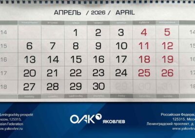 ПАО «Яковлев»