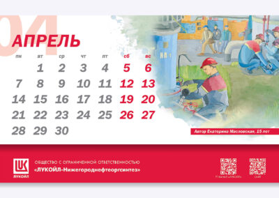 ООО «ЛУКОЙЛ-Нижегороднефтеоргсинтез»