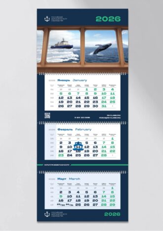 ФАУ «Российский морской регистр судоходства»