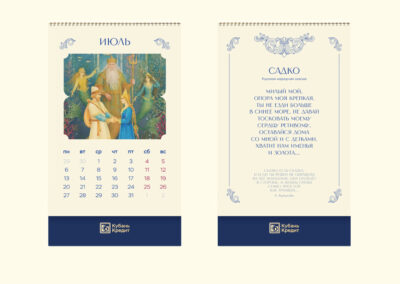 ООО КБ «Кубань Кредит»