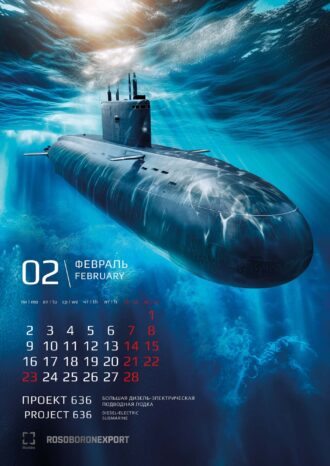 АО «РОСОБОРОНЭКСПОРТ»