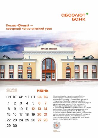 АКБ «Абсолют банк» (ПАО)