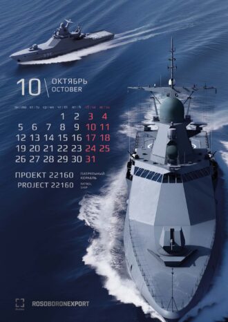 АО «РОСОБОРОНЭКСПОРТ»