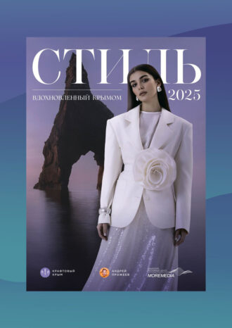 Крымский рекламный центр МОРЕМЕДИА