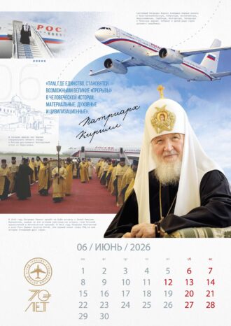 ФГБУ «СЛО «РОССИЯ»