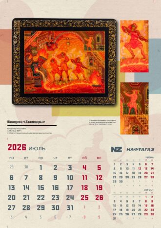 ООО «Нафтагаз-Бурение»