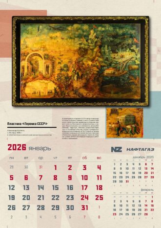 ООО «Нафтагаз-Бурение»