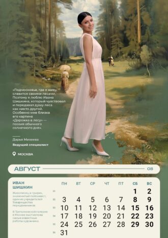 ООО «РТ-Инвест Транспортные Системы»