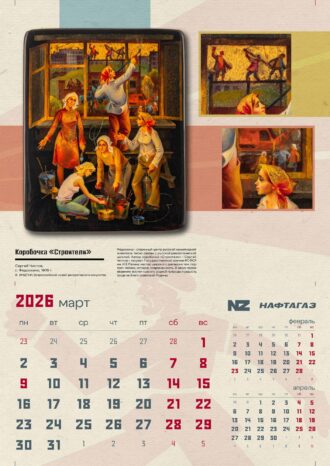 ООО «Нафтагаз-Бурение»