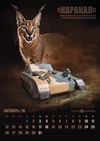 АО «Курганмашзавод»