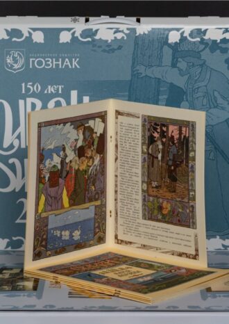 АО «Гознак»